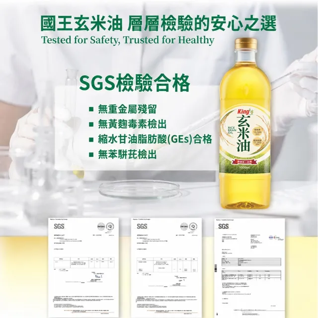 【King】國王玄米油1000mlx3瓶(PET食品級裝)