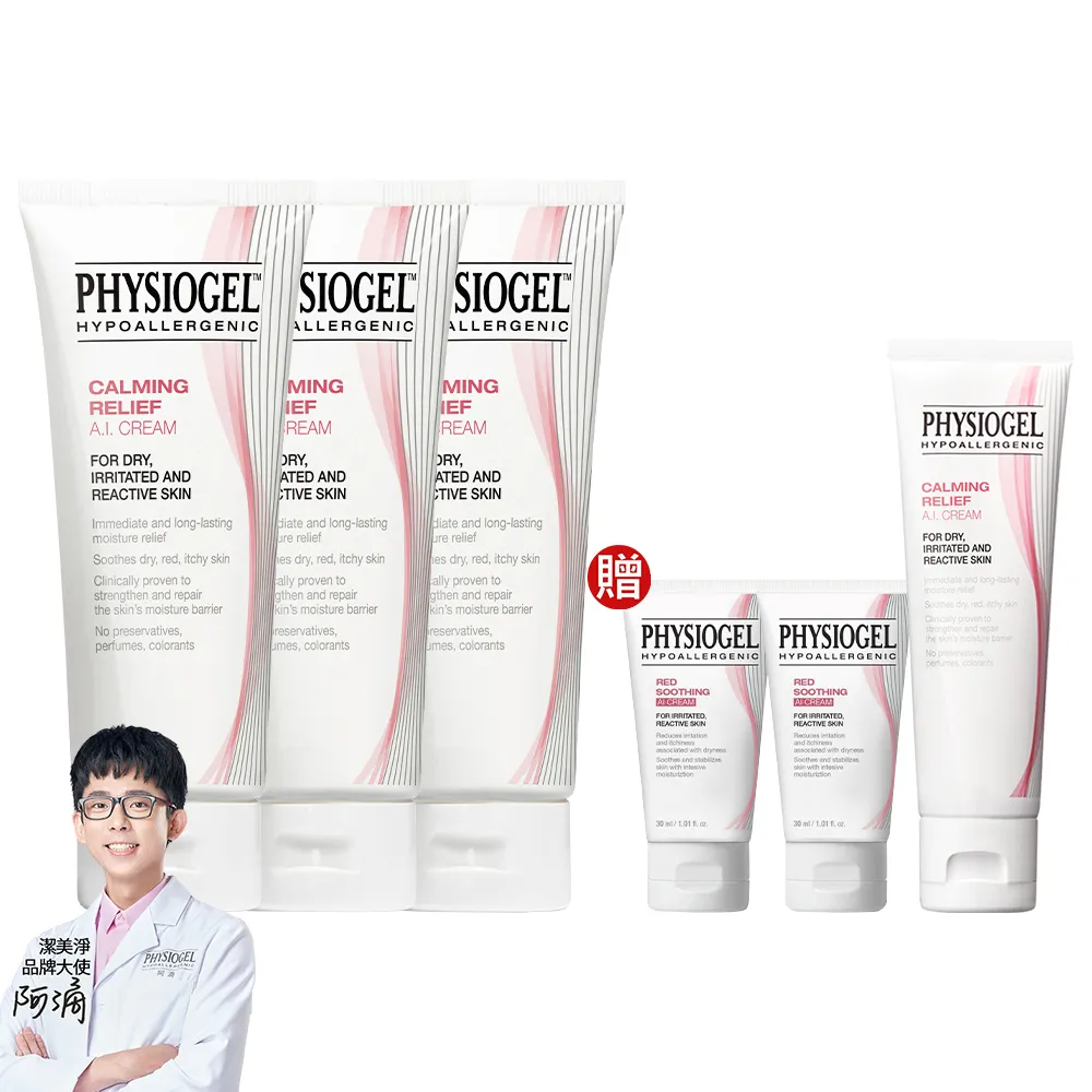 【PHYSIOGEL 潔美淨】安撫修護AI乳霜100ml_3入(乳液/乳霜/臉部保養)