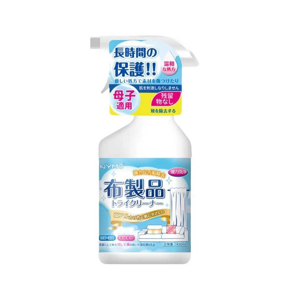 【YING SHUO】布製品清潔噴霧 去污 大容量450ml(各種布面 免水洗 沙發 地毯 地墊 桌布 窗簾)