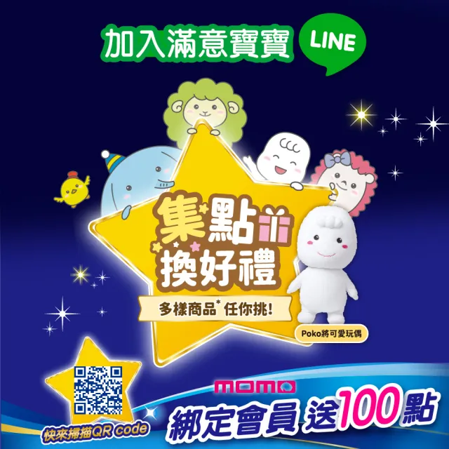 【滿意寶寶】兒童系列晚安褲男/女XL以上22片x3包 2箱組(褲型)