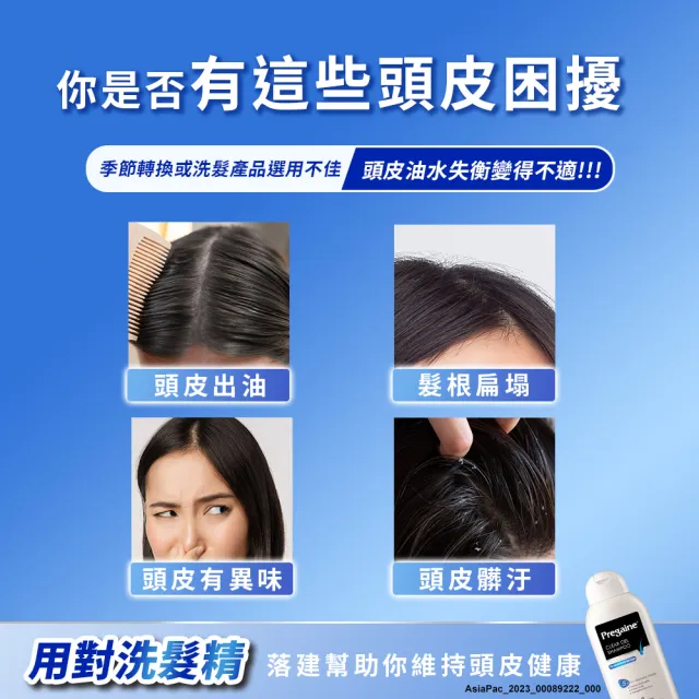 【落建】頭皮洗髮精400mlx4入(潔淨健髮/保濕豐厚配方)