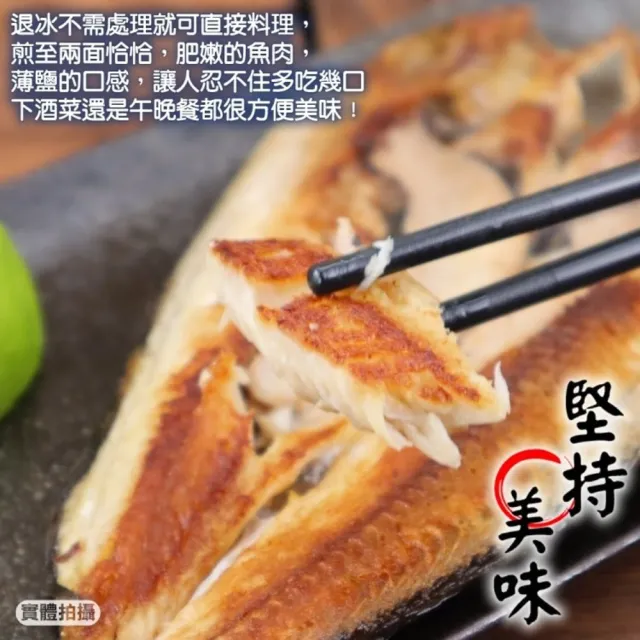 【三頓飯】日本北海道花魚一夜干(10尾_150g-200g/尾) 日式一夜干 燒烤必備 居酒屋必點 烤魚