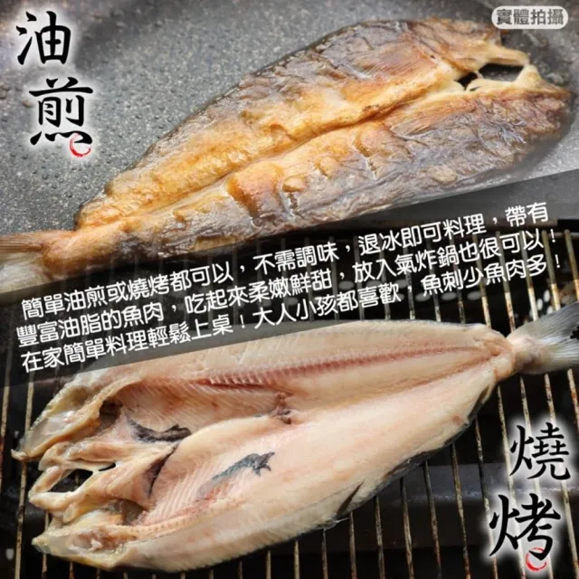 【三頓飯】日本北海道花魚一夜干(20尾_150g-200g/尾) 日式一夜干 燒烤必備 居酒屋必點 烤魚