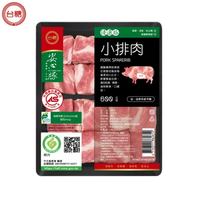 【台糖安心豚】豬小排肉600g x3包(國產豬肋排精切成塊 骨間藏鮮 肉鮮飽滿 燉滷煎烤皆相宜)