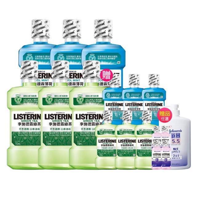 【Listerine 李施德霖】綠茶無酒精/薄荷除菌漱口水(750mlx6贈250mlx6)