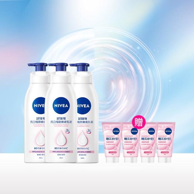 【NIVEA 妮維雅】亮白極致嫩膚乳液400mlx3入(No.1 美白身體乳)