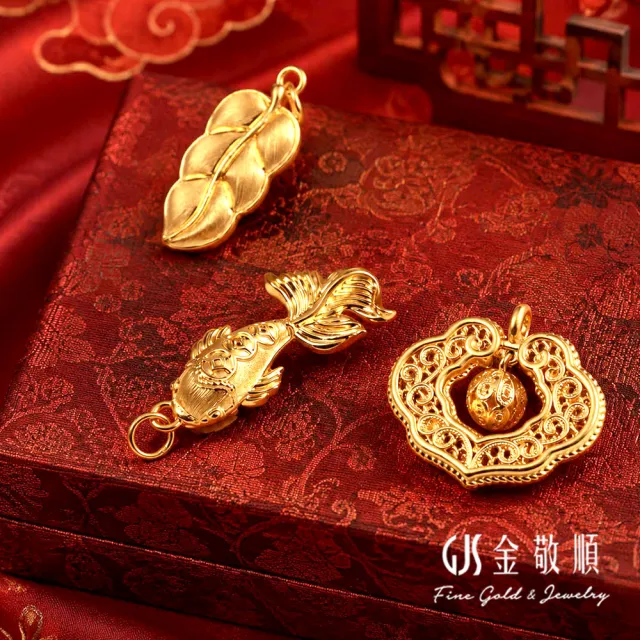 【GJS 金敬順】黃金墜子 硬金 如意 平安鎖 中性款(金重:0.58錢/+-0.03錢)