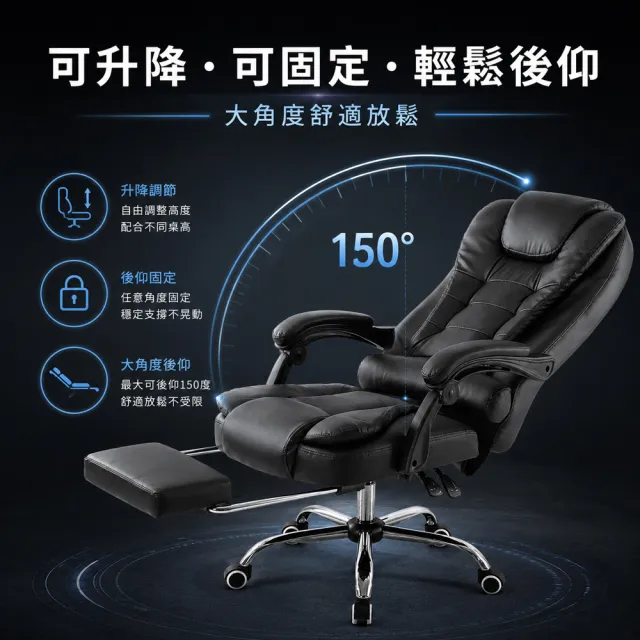 【C-FLY】豪邁高背舒壓皮革辦公椅｜可躺調節｜加寬坐墊｜附擱腳（主管椅/辦公椅/電腦椅）