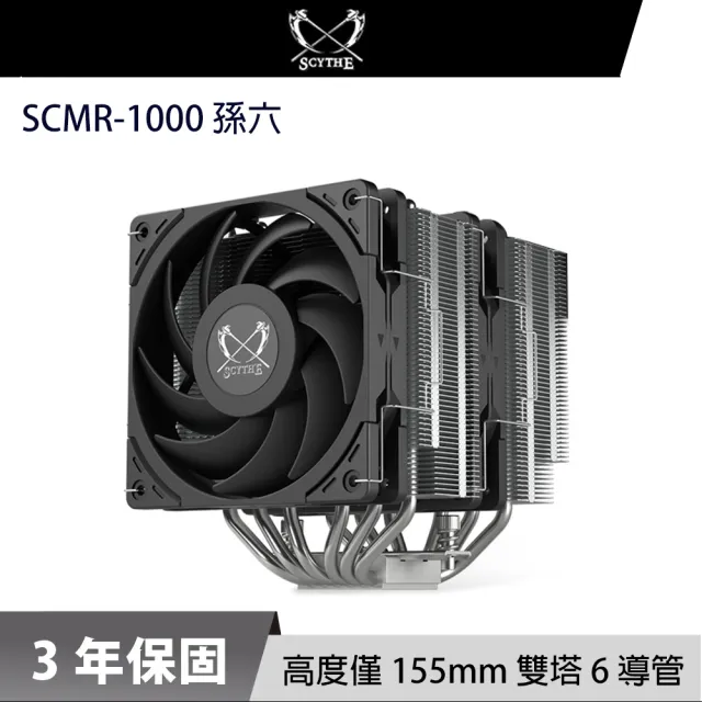 【SCYTHE】鐮刀 MAGOROKU 孫六 CPU 散熱器(SCMR-1000)