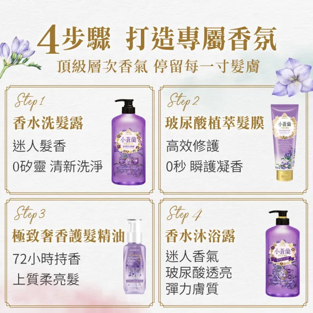 【美吾髮】香水系列pH5.5玻尿酸植萃沐浴乳700ml_4入(多款任選/無矽靈/小蒼蘭/玫瑰)
