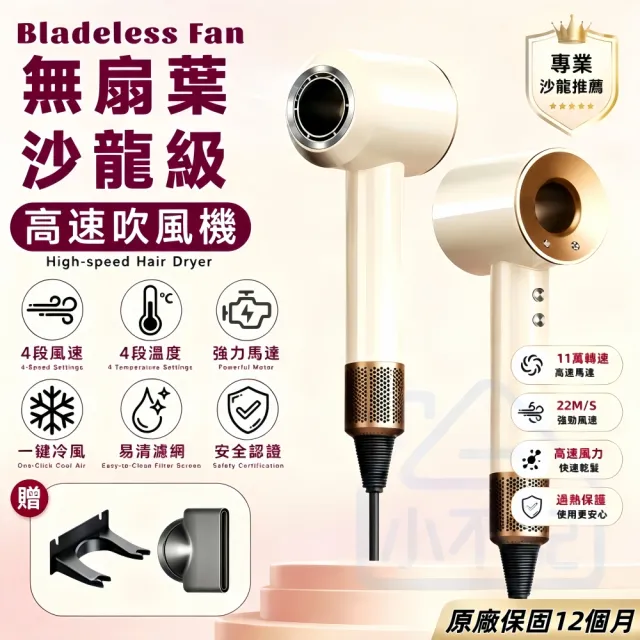 【小不記】智能恆溫+高速風力+低音降噪(吹風機 大風量吹風機 沙龍吹風機 暴力吹風機 高速吹風機 吹風機架)