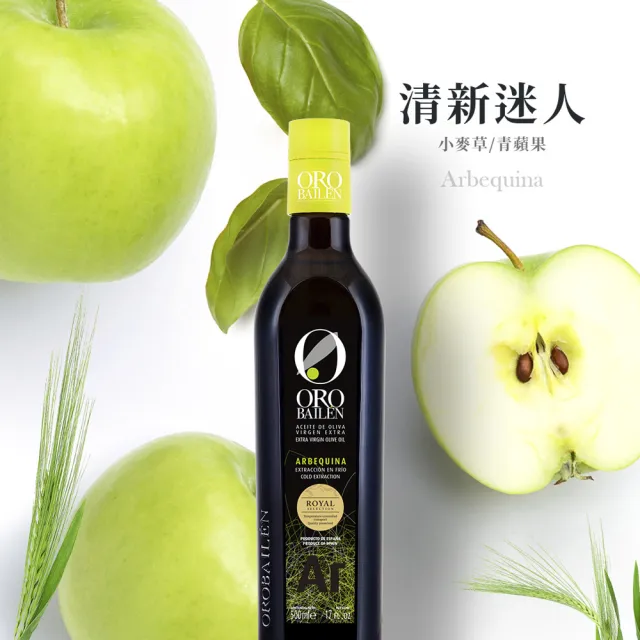 【Oro Bailen 皇嘉】皇家級Arbequina特級冷壓初榨橄欖油500mlx1入(生飲首選/低油酸/多國大獎)