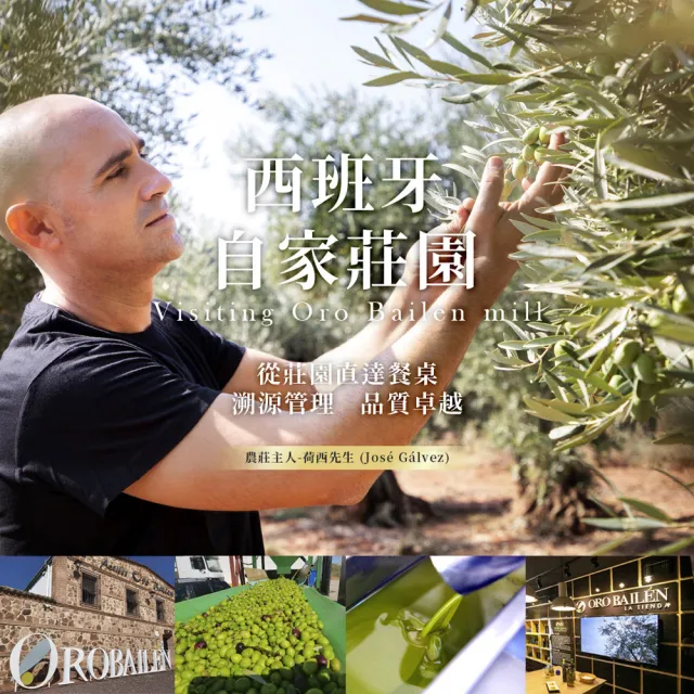 【Oro Bailen 皇嘉】皇家級Arbequina特級冷壓初榨橄欖油500mlx1入(生飲首選/低油酸/多國大獎)
