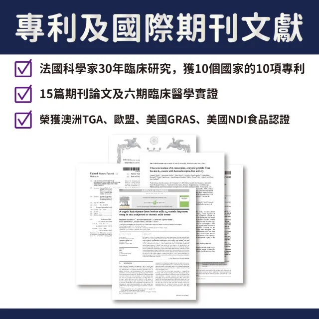 【達摩本草】晚安好眠黑芝麻Gaba 4入組(1入60顆）（共240顆)