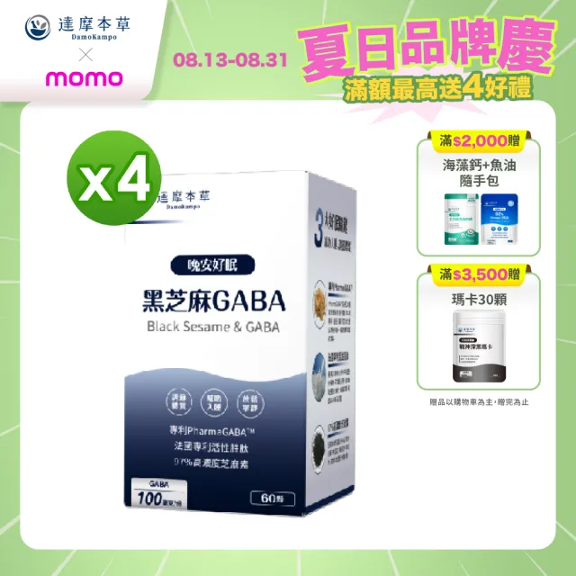 【達摩本草】晚安好眠黑芝麻Gaba 4入組(1入60顆）（共240顆)