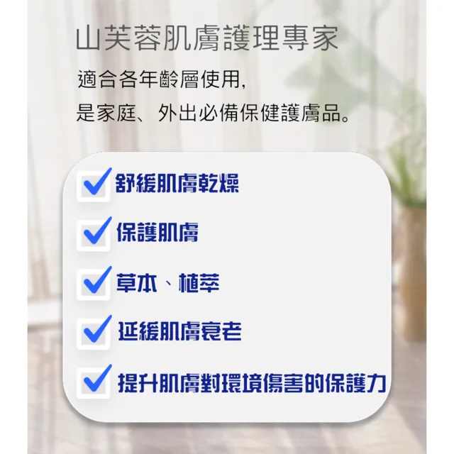 【IDELY 艾得利】山芙蓉高純度天然草本修護凝膠ExPlus 50g x2罐(升級版 滋潤/柔嫩/舒緩/保護/防護)