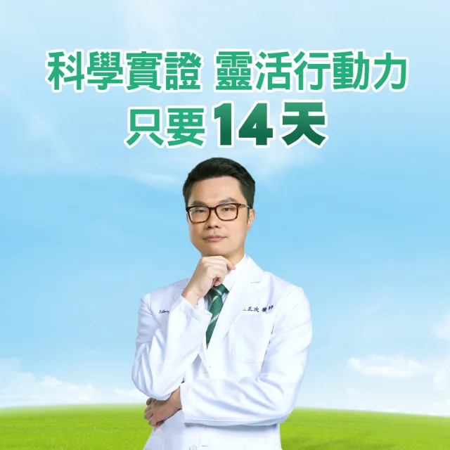 【挺立】關鍵雙效錠 4+1盒組(42錠/盒-一天2錠 雙效配方 40mg UCII 有效劑量 草本啤酒花 14天靈活有感)
