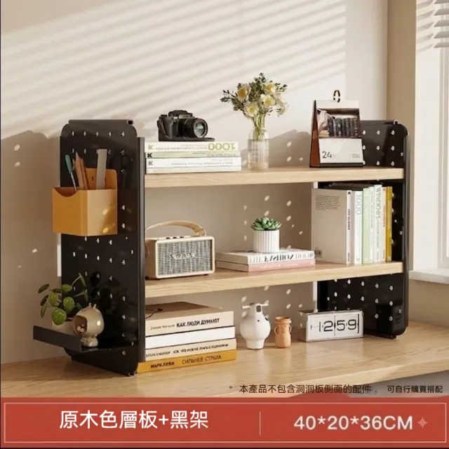 【MINE 家居】洞洞板桌上收納架 雙層款40*20*36cm(書架/收納架/調理架)