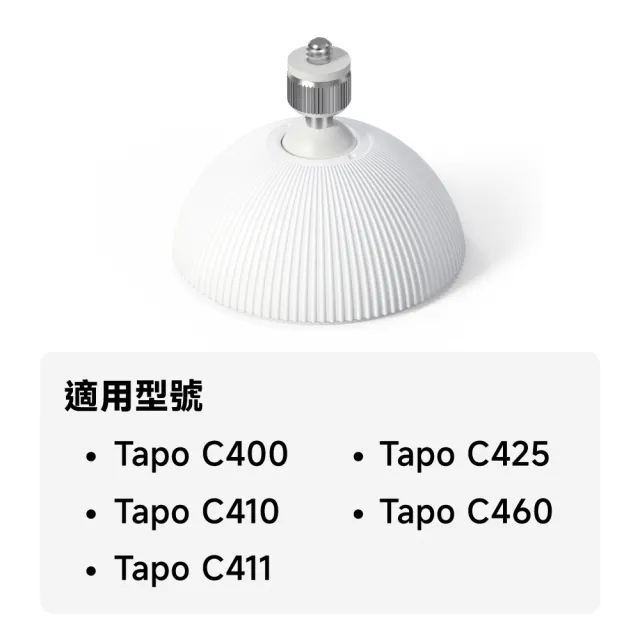 (磁吸底座組)【TP-Link】2K 磁吸式Wi-Fi 400萬畫素 無線網路攝影機 電池機(Tapo C425)