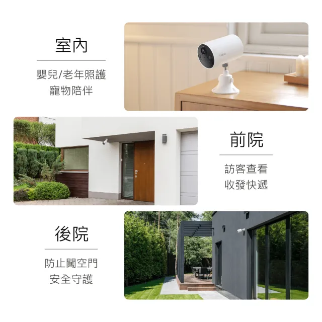 (磁吸底座組)【TP-Link】Tapo C410/C411 2K 300萬畫素 電池機無線網路攝影機 監視器