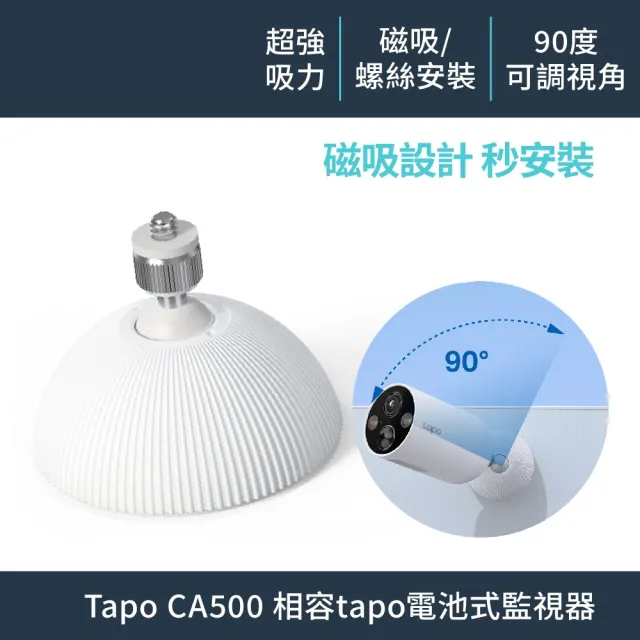 (磁吸底座組)【TP-Link】Tapo C400 1080P 200萬畫素監視器 電池機Wi-Fi攝影機(IP65防水防塵/支援512G)