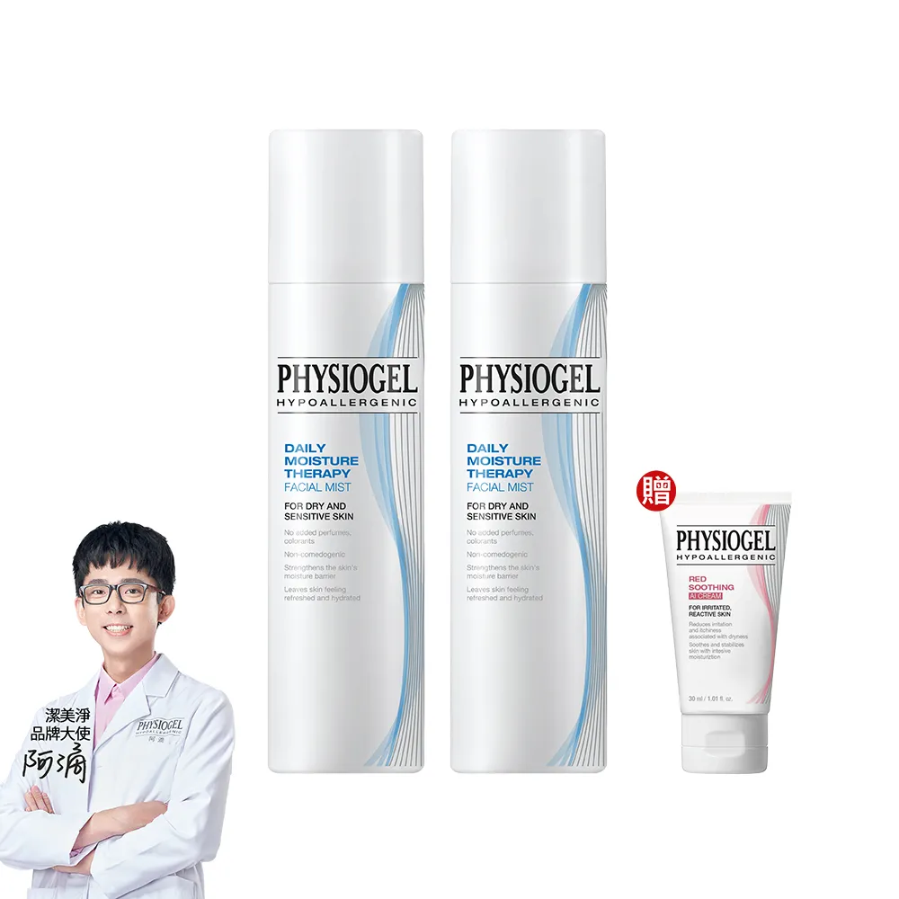 【PHYSIOGEL 潔美淨】保濕賦活噴霧100ml_2入(水嫩保濕、緊緻、敏感肌)