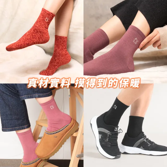 【PULO】6雙/5雙/4雙 多款式-MIT石墨烯+美麗諾羊毛保暖襪(美麗諾羊毛襪/運動襪/除臭襪/男女襪/登山襪)