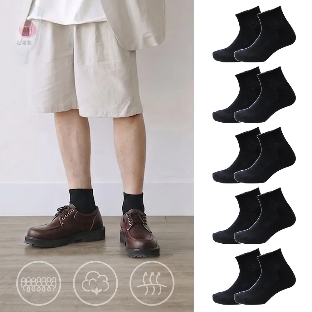 【BVD】10雙組-1/2氣墊男襪(B500+厚款 乾爽 除臭 襪子 毛巾底 運動襪)