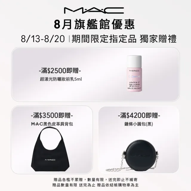 【M.A.C】超持妝奢緞底妝組(超持妝奢緞粉底精華+#170專業時尚彩妝刷)
