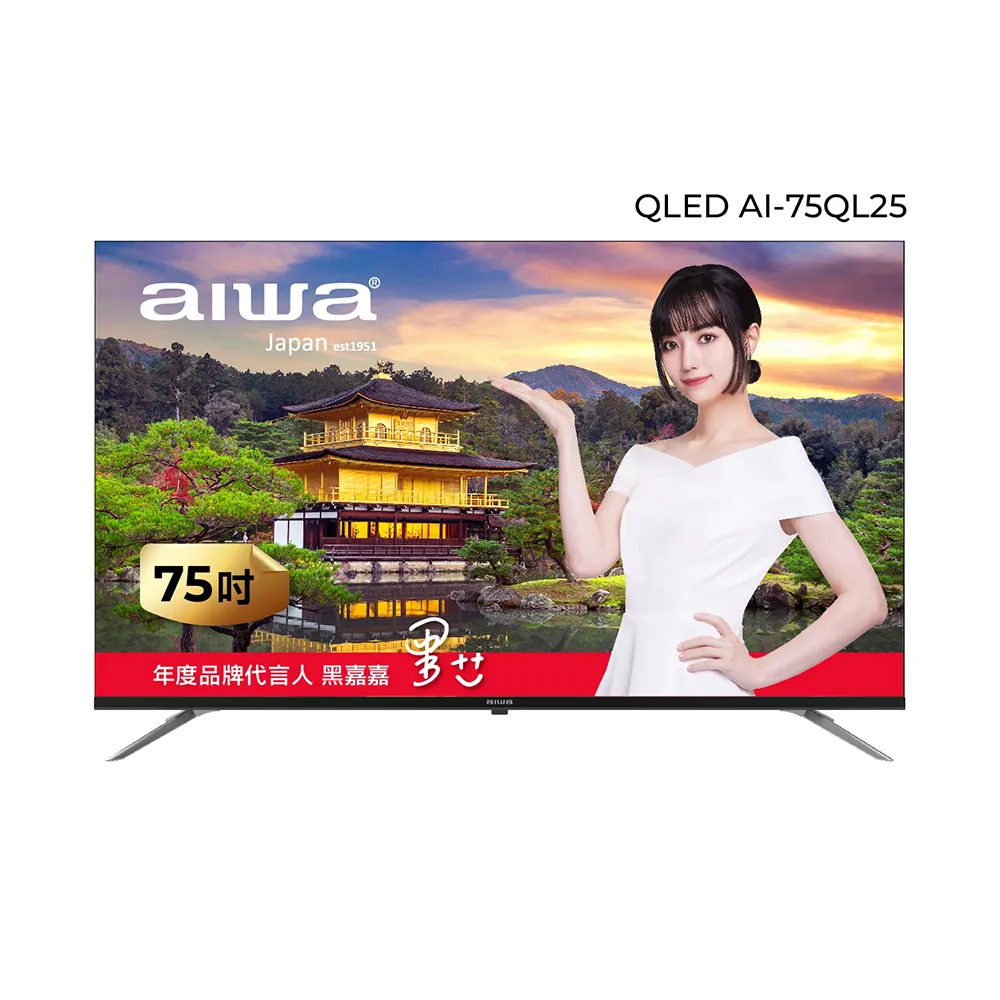 【AIWA 愛華】75吋4K HDR Google TV QLED量子點智慧聯網液晶顯示器(AI-75QL25)