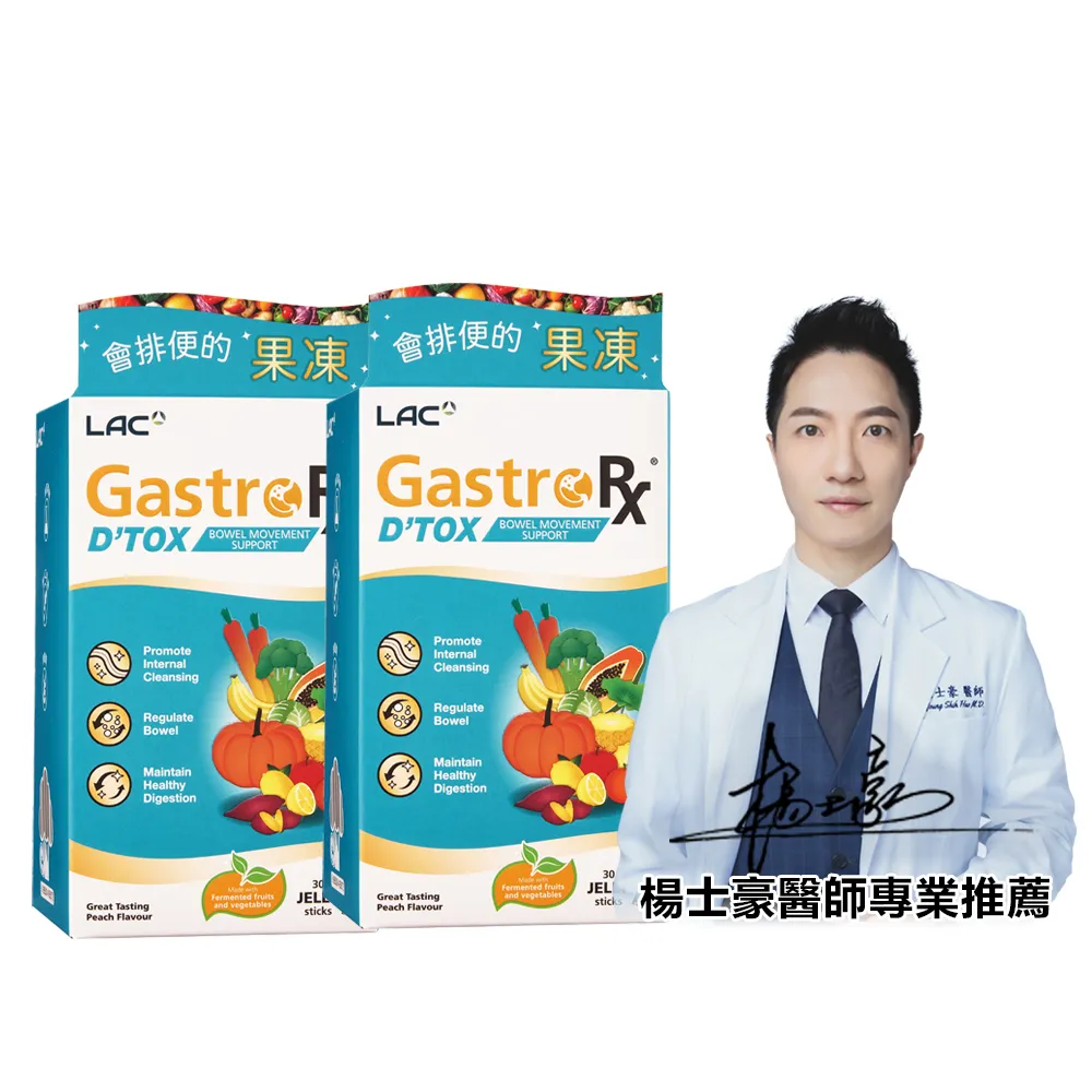 【LAC 利維喜】順暢果凍-蜜桃口味x2盒組(共60包/540天醱酵/5色植化素/高酵代謝專利/醫生推薦)