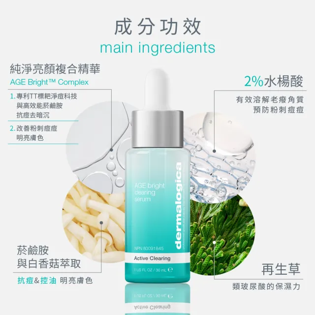 【dermalogica 德卡】純淨亮顏精華液30ml(水楊酸/改善粉刺痘痘/提亮/德美樂嘉)