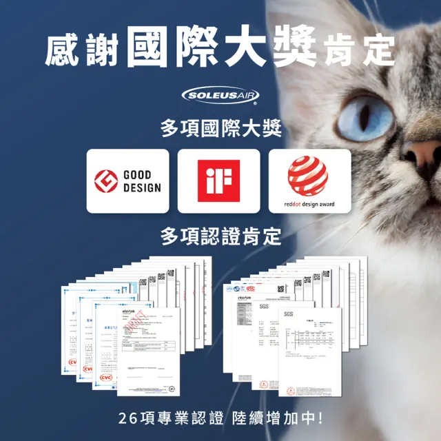 【soleusair 舒樂氏】吸毛大師 寵物空氣清淨機 GA1-TW
