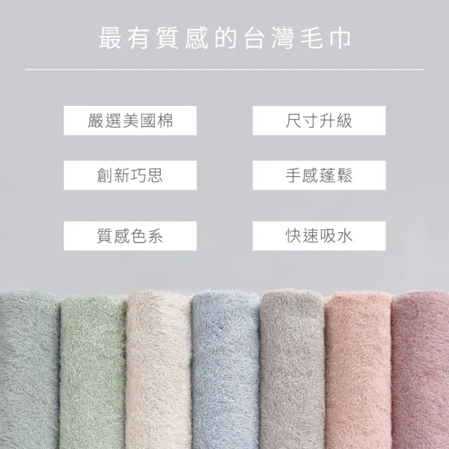 【朵舒】100%美國棉飯店加大浴巾超值三件組(多用途掛環設計/mo選)