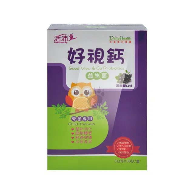 【生達醫藥集團】活沛好視鈣益生菌顆粒30包/盒(兒童專用 維生素C.黑醋栗.山桑子.金盞花.葉黃素.乳酸菌)