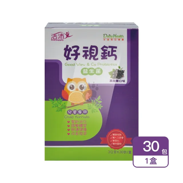 【生達醫藥集團】活沛好視鈣益生菌顆粒30包/盒(兒童專用 維生素C.黑醋栗.山桑子.金盞花.葉黃素.乳酸菌)