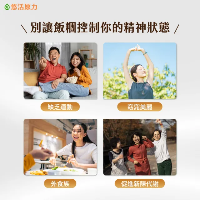 【悠活原力】悠活雙效專利苦瓜胜+白腎豆植物膠囊x2盒(60粒/盒 白腎豆 苦瓜 苦瓜胜)
