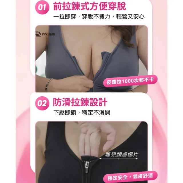 【PP 石墨烯】石墨烯Y字領集中修復內衣3件組 (促循環 修飾副乳)