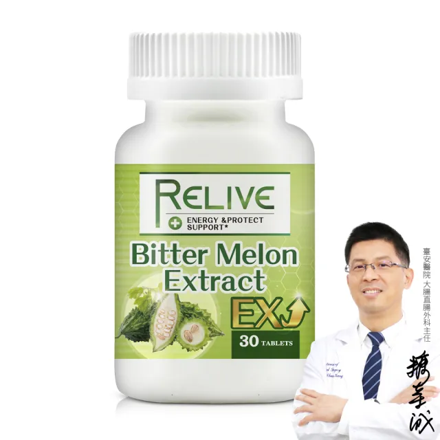 【RELIVE】山苦瓜穩糖胜肽*1瓶 (30顆/瓶 主任醫師推薦-山苦瓜萃取物 啤酒酵母)