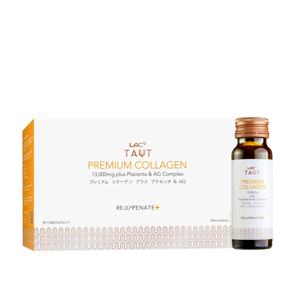 【LAC 利維喜】回原膠原蛋白飲50ml-香橙口味x1盒組(共8瓶/胎盤素/Q10/膠原飲/玻尿酸/小棕瓶/膠原)