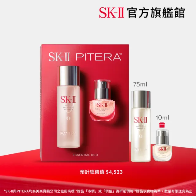 【SK-II】官方直營 PITERA™ 雙精華新客組(青春露75ml+青春精華液10ml/青春鎖精華/青春鎖/抗老/保濕/新品)