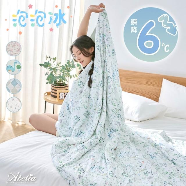 【Great Living 格蕾寢飾】買1送1 英國Abelia 泡泡冰涼感抗菌涼被150*200CM(花色任選 涼被/空調被)