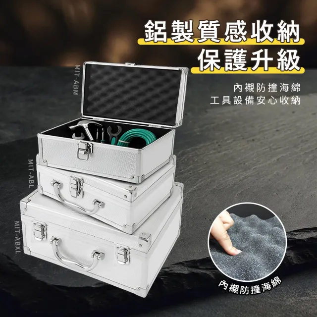 儀器收納箱 保險箱 收納箱 海綿保護箱 精密儀器箱 鋁製手提箱 展示箱(扁箱 鋁箱 165-ABM)