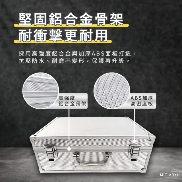 儀器收納箱 保險箱 收納箱 海綿保護箱 精密儀器箱 鋁製手提箱 展示箱(扁箱 鋁箱 165-ABM)