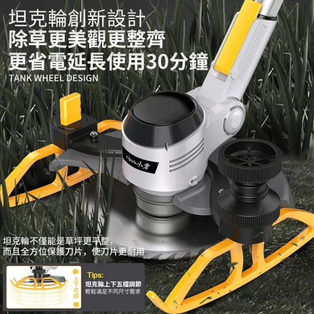 【Ogula 小倉】割草機 除草機 鋰電割草機 手推割草機（十節一電）數顯電量/90°翻轉機頭/含豪華配件