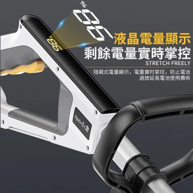 【Ogula 小倉】割草機 除草機 鋰電割草機 手推割草機（十節一電）數顯電量/90°翻轉機頭/含豪華配件