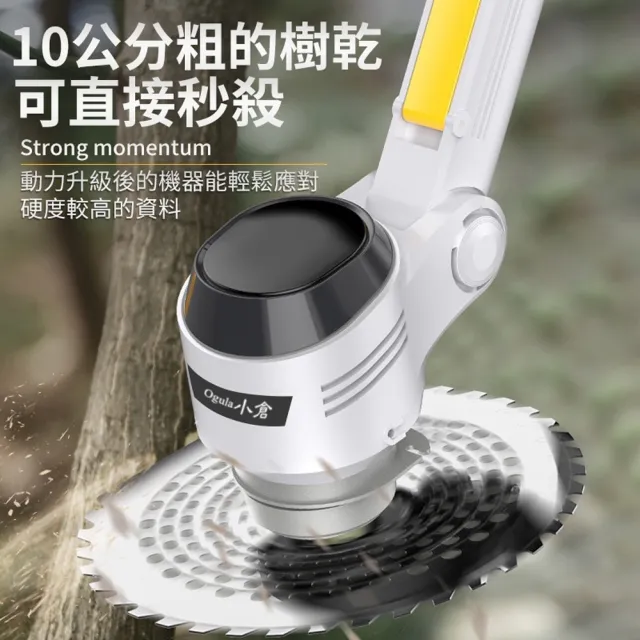 【Ogula 小倉】無線電動割草機 庭院除草機 農用打草機（十節一電）可伸縮長桿/電量顯示/90°可翻轉機頭