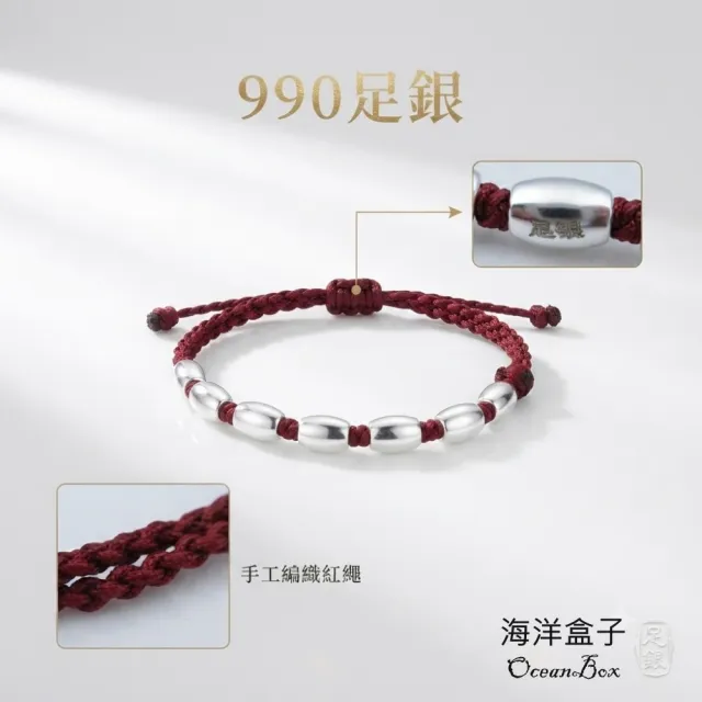 【海洋盒子】招財納福-七粒米S990純銀酒紅繩開運手鍊(可調整手圍大小)