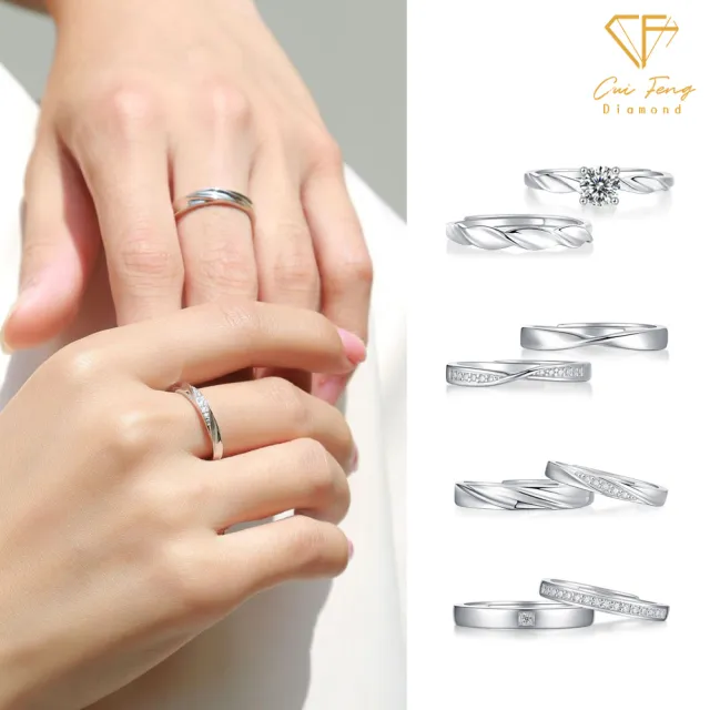 【CF Diamond】情人節｜莫桑鑽情侶對戒系列 新品兩入組 (男女戒指 鑽戒 男戒 女戒 生日 禮物 送禮)
