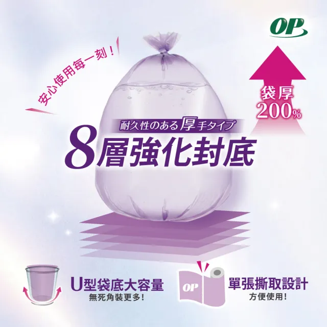 【OP】花香分解垃圾袋 防臭抗蟑 3包組(檸檬 薰衣草 小蒼蘭 大/中/小)